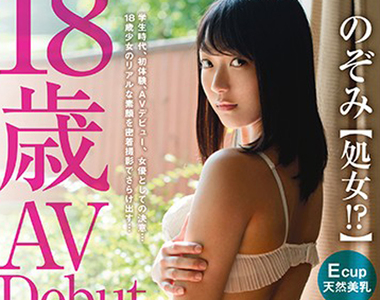 日本成年下修《女高中生會搶拍AV嗎》18歲出道再也不會興奮了…… 日本成年下修《女高中生會搶拍AV嗎》18歲出道再也不會興奮了……