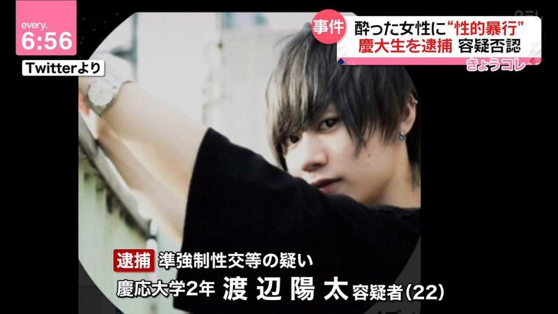 日本《慶應大學校園型男》性侵遭逮捕　Mr.慶應接連出包推特再炎上