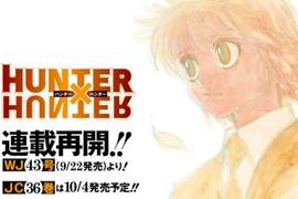 冨樫義博《HUNTER×HUNTER》9月22日復刊★欅坂46夏巡結束了,可以繼續畫獵人了… 冨樫義博《HUNTER×HUNTER》9月22日復刊★欅坂46夏巡結束了,可以繼續畫獵人了…