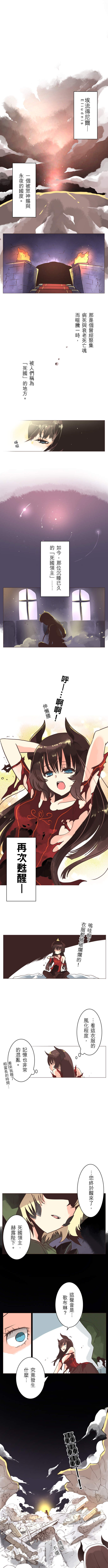 負債魔王 Devil Game 第1話