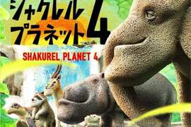 爆笑扭蛋《戽斗星球》第4彈☆大象一臉厭世…超進化下巴擋住鼻子啦 爆笑扭蛋《戽斗星球》第4彈☆大象一臉厭世…超進化下巴擋住鼻子啦