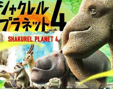 爆笑扭蛋《戽斗星球》第4彈☆大象一臉厭世…超進化下巴擋住鼻子啦 爆笑扭蛋《戽斗星球》第4彈☆大象一臉厭世…超進化下巴擋住鼻子啦