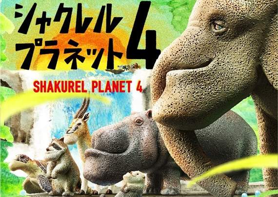 爆笑扭蛋《戽斗星球》第4彈☆大象一臉厭世…超進化下巴擋住鼻子啦 爆笑扭蛋《戽斗星球》第4彈☆大象一臉厭世…超進化下巴擋住鼻子啦