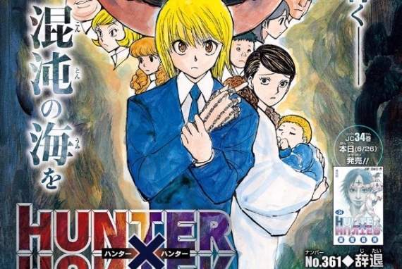 你看《HUNTER×HUNTER》35卷封面長這樣★提醒：連載即將再開