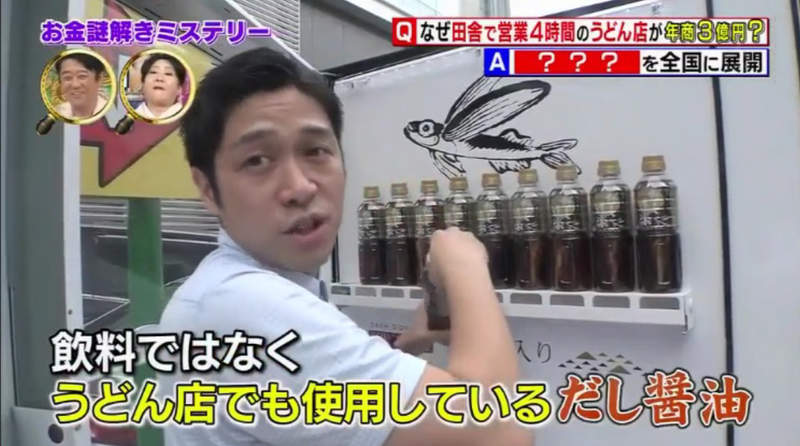 從《出汁自動販賣機》看外國觀光客的行動範圍？出汁又該怎麼翻譯啊……