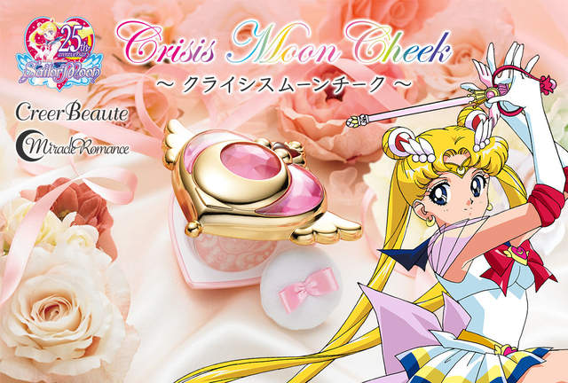 美少女戰士化妝品《幻彩月光變身器腮紅》每一款都買下來結果就是用不完又要買新的了 美少女戰士化妝品《幻彩月光變身器腮紅》每一款都買下來結果就是用不完又要買新的了