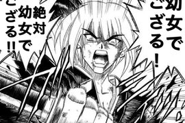 歐美網友難以置信《神劍闖江湖竟然會復活》日本對戀童癖很寬容? 歐美網友難以置信《神劍闖江湖竟然會復活》日本對戀童癖很寬容?