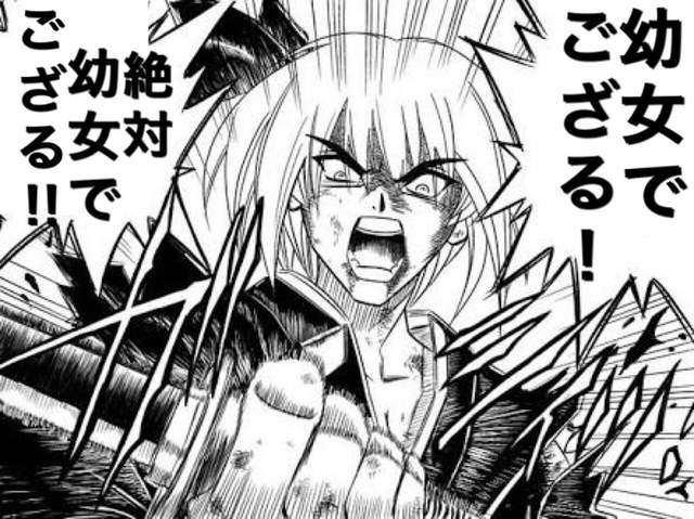 歐美網友難以置信《神劍闖江湖竟然會復活》日本對戀童癖很寬容? 歐美網友難以置信《神劍闖江湖竟然會復活》日本對戀童癖很寬容?