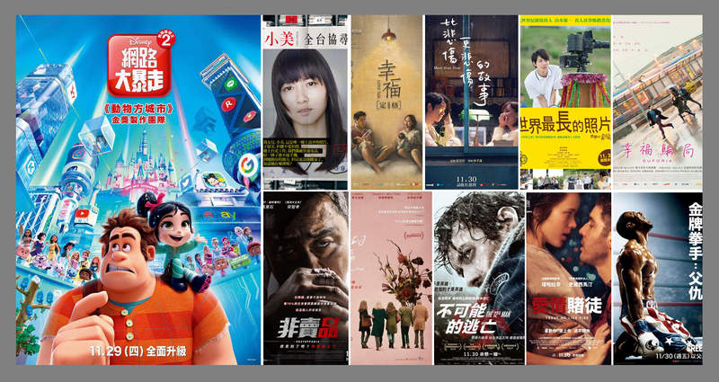 宅宅電影週報《11月第5週上映電影》終於等到「無敵破壞王2」啦  (* ̄▽ ̄)/★ 宅宅電影週報《11月第5週上映電影》終於等到「無敵破壞王2」啦  (* ̄▽ ̄)/★