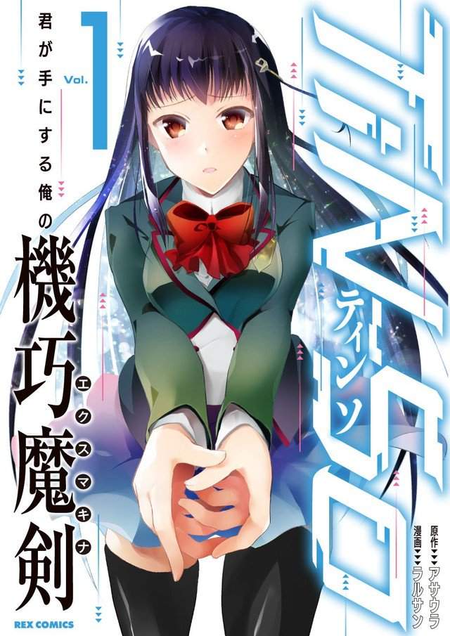 主角就是劍《便・當》作者新刊：少年的象徵乃最強武器 - 圖片2