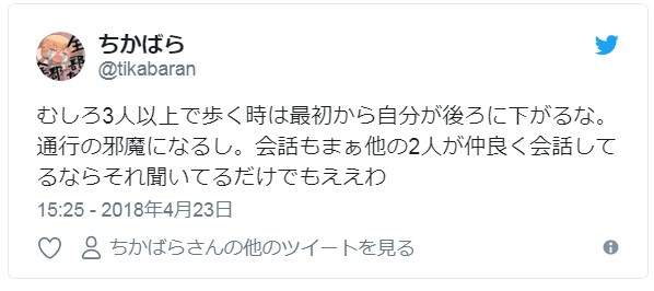 《三人行必我落單》3人以上必會發生的超謎現象引發推民們同感... - 圖片7