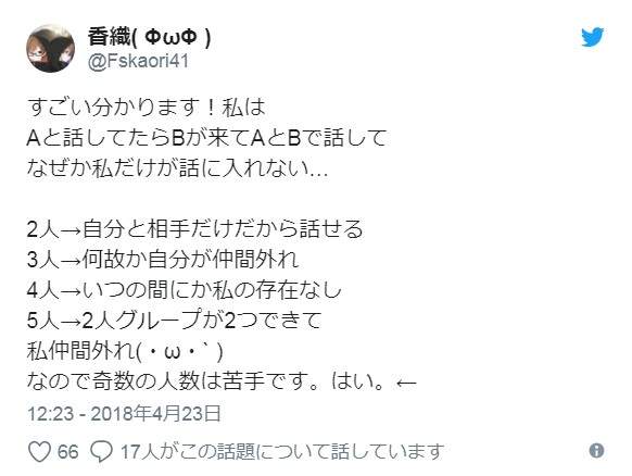 《三人行必我落單》3人以上必會發生的超謎現象引發推民們同感... - 圖片6