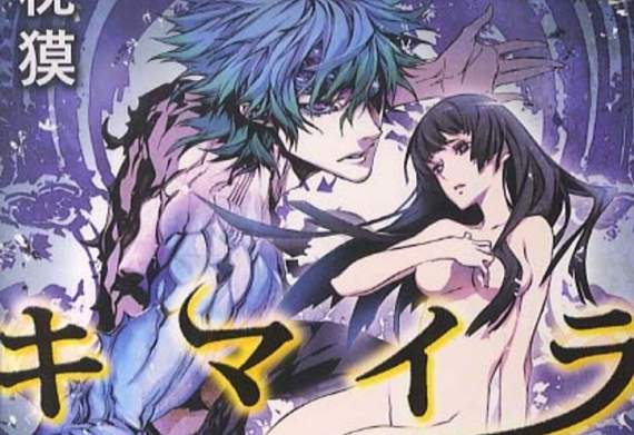 夢枕獏 x 押井守《キマイラ》超強重磅合作☆打造日式魔幻動畫電影 夢枕獏 x 押井守《キマイラ》超強重磅合作☆打造日式魔幻動畫電影