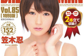 前AV女優笠木忍《窮到沒錢買米吃》百部片酬什麼時候花光了…… 前AV女優笠木忍《窮到沒錢買米吃》百部片酬什麼時候花光了……