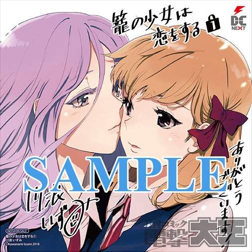 胃痛百合《籠の少女は恋をする》收容大批女孩的校園隱藏黑暗真實 胃痛百合《籠の少女は恋をする》收容大批女孩的校園隱藏黑暗真實