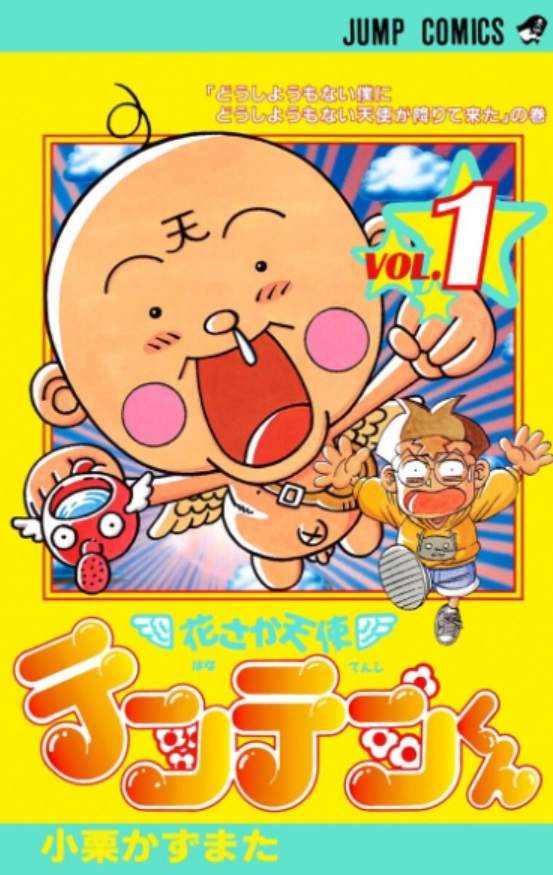 懷舊漫畫《開花天使》LINE貼圖「咖掉」角色裸露下半身 懷舊漫畫《開花天使》LINE貼圖「咖掉」角色裸露下半身