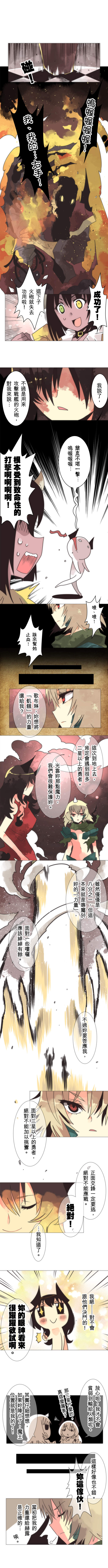 負債魔王 Devil Game 第19話