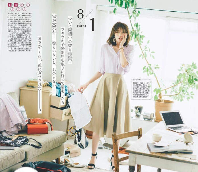 《從結婚詐騙開始的穿搭單元》強烈故事設定比穿搭更吸睛w 《從結婚詐騙開始的穿搭單元》強烈故事設定比穿搭更吸睛w