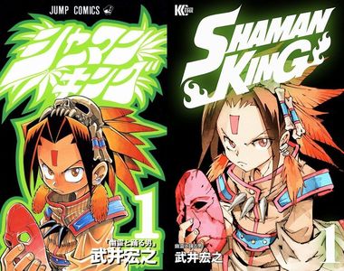 《通靈王》舊版封面與新封面KC完全版比較 你比較喜歡哪一版呢? 《通靈王》舊版封面與新封面KC完全版比較 你比較喜歡哪一版呢?