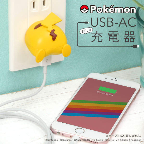 精靈寶可夢《皮卡丘屁屁充電器》可惜不是插××的位置(到底想幹嘛XD) 精靈寶可夢《皮卡丘屁屁充電器》可惜不是插××的位置(到底想幹嘛XD)