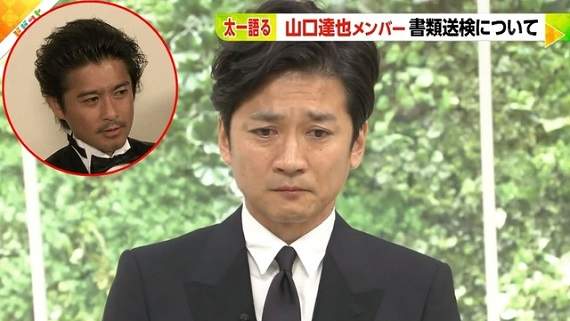傑尼斯TOKIO《山口達也》涉猥褻JK代價破億　國分太一含淚代謝罪