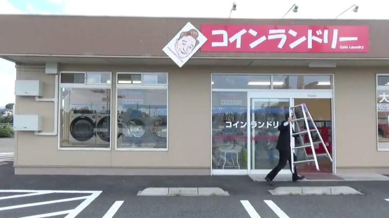 北榮町準備好了《康納vs柯南之爭》真的把洗衣店招牌換成了康納頭像了?! 北榮町準備好了《康納vs柯南之爭》真的把洗衣店招牌換成了康納頭像了?!