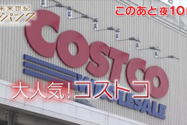 行為經濟學分析《COSTCO誘人買東西的5大祕密》總是不自覺買了一大堆…… 行為經濟學分析《COSTCO誘人買東西的5大祕密》總是不自覺買了一大堆……