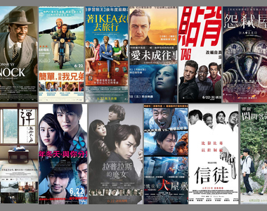 宅宅電影週報《6月第4週上映電影》「嵐」粉看過來 大螢幕上有櫻井翔 宅宅電影週報《6月第4週上映電影》「嵐」粉看過來 大螢幕上有櫻井翔