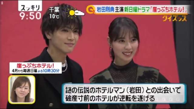 《春季日劇》岩田剛典×戶田惠梨香聯手拯救破產邊緣的高級飯店 《春季日劇》岩田剛典×戶田惠梨香聯手拯救破產邊緣的高級飯店