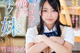 孝順AV女優感謝SOD《竹田夢想送媽媽新房子》還沒出道一年就賺到購屋金了耶…… 孝順AV女優感謝SOD《竹田夢想送媽媽新房子》還沒出道一年就賺到購屋金了耶……