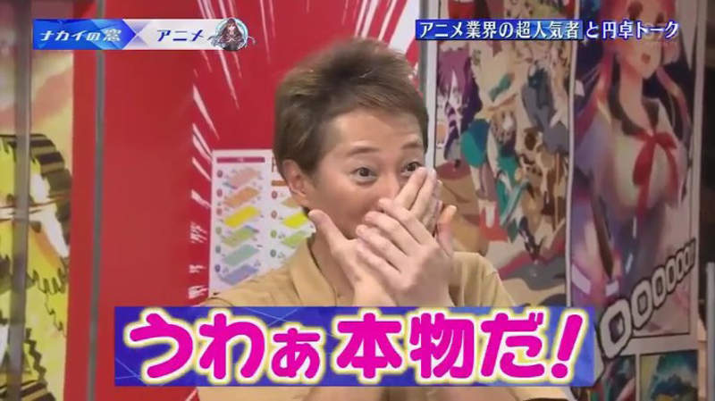 應對聲優的方法《中居正廣主持學》不懂動畫也只好裝懂了…… 應對聲優的方法《中居正廣主持學》不懂動畫也只好裝懂了……