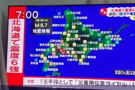 《北海道地震》各種災情圖片希望大家都平安 《北海道地震》各種災情圖片希望大家都平安