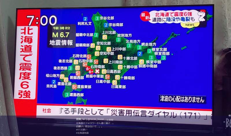 《北海道地震》各種災情圖片希望大家都平安 《北海道地震》各種災情圖片希望大家都平安