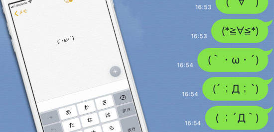 《顏文字看出年齡論》「(^_^)」已經變成大叔才會用的表情符號? 《顏文字看出年齡論》「(^_^)」已經變成大叔才會用的表情符號?