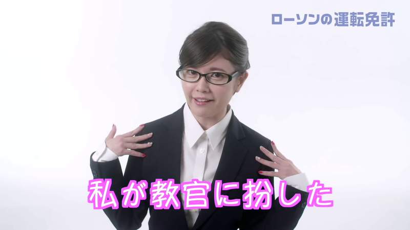 《聲優竹達彩奈》沒駕照卻擔任駕訓班教官?只是廣告代言有關係嗎…… 《聲優竹達彩奈》沒駕照卻擔任駕訓班教官?只是廣告代言有關係嗎……