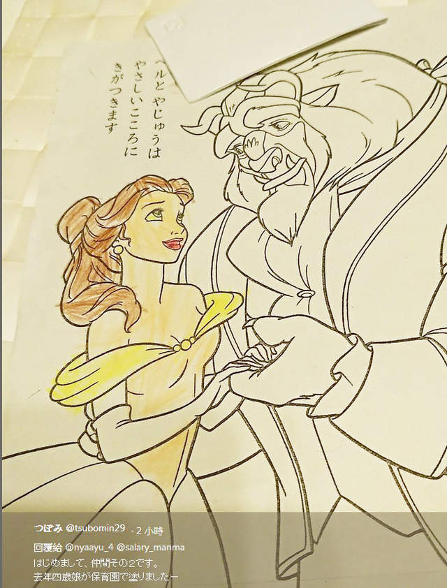 《美女與野獸著色本》原來野獸能安靜下來是因為貝兒的ㄋㄟㄋㄟ讚!? 《美女與野獸著色本》原來野獸能安靜下來是因為貝兒的ㄋㄟㄋㄟ讚!?