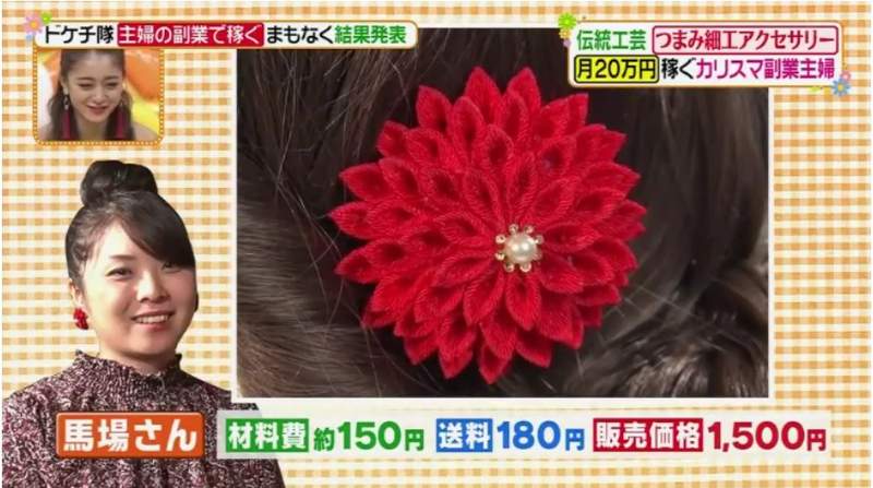 炎上《日本節目介紹手作商品成本》誤導手工藝商品很好賺引發職人們反彈 炎上《日本節目介紹手作商品成本》誤導手工藝商品很好賺引發職人們反彈