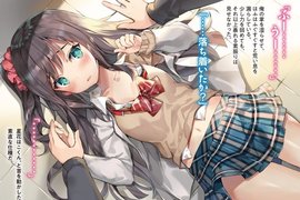 《被學生威脅算是犯罪嗎?》作者強調:真的一點都不蘿 《被學生威脅算是犯罪嗎?》作者強調:真的一點都不蘿