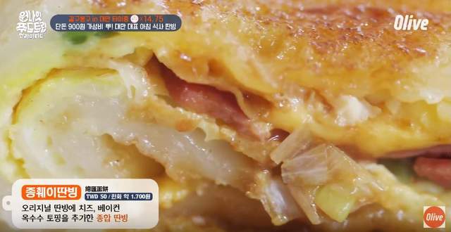 韓國節目來台介紹《台式早餐》總匯蛋餅+冰豆漿被譽為最強組合