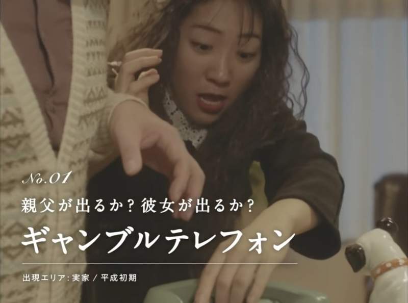 30年間的情侶生態《平成戀愛圖鑑》電話打去女友家接起的會是女友還是她老爸?w 30年間的情侶生態《平成戀愛圖鑑》電話打去女友家接起的會是女友還是她老爸?w