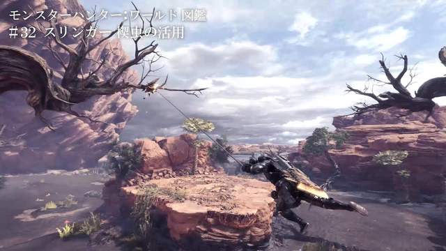 《魔物獵人的手弩活用術》拿來移動當泰山真是超方便的