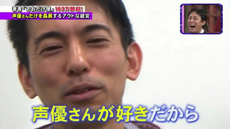 《宅宅會計師山田真哉》聲優報稅享優惠 假公濟私認識聲優超爽的……