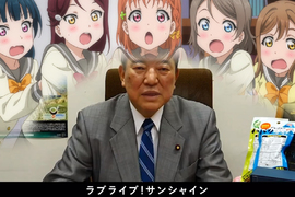 《自民黨魁選舉》石破茂提LL Sunshine聖地拉票 宅宅不領情轟政治退散…… 《自民黨魁選舉》石破茂提LL Sunshine聖地拉票 宅宅不領情轟政治退散……
