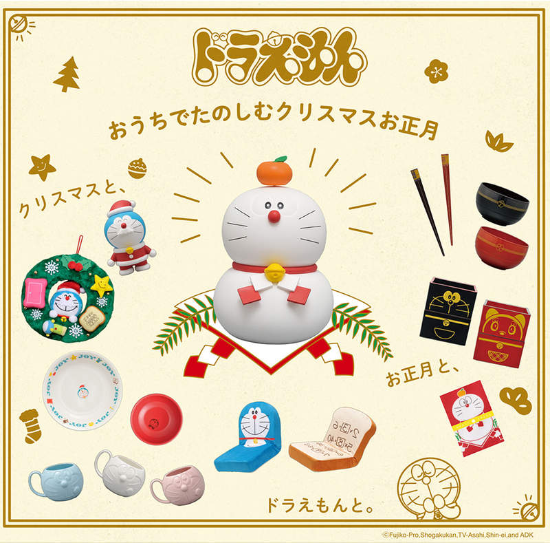 日本郵局限定《聖誕哆啦A夢》與《新年哆啦A夢》作為主題推出生活雜貨周邊啦 日本郵局限定《聖誕哆啦A夢》與《新年哆啦A夢》作為主題推出生活雜貨周邊啦
