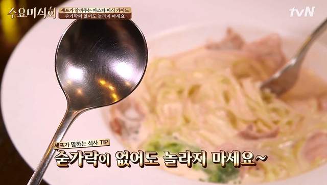 韓國節目熱門話題《義大利人從來不用湯匙吃義大利麵？》原來我錯這麼久