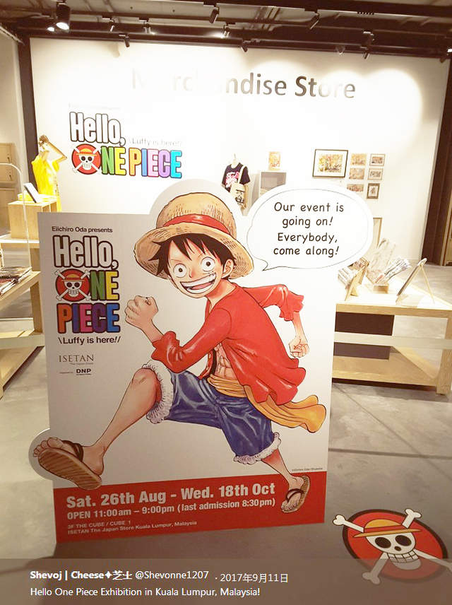 《哈囉航海王展覽》馬來西亞移師日本4月開展摟