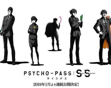 《PSYCHO-PASS心靈判官》新劇場版三部曲★2019年連續公開決定 《PSYCHO-PASS心靈判官》新劇場版三部曲★2019年連續公開決定