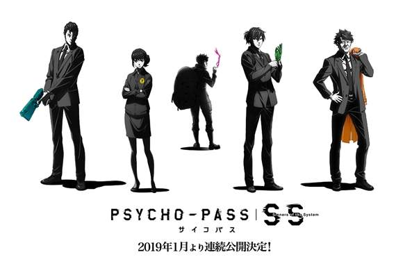 《PSYCHO-PASS心靈判官》新劇場版三部曲★2019年連續公開決定