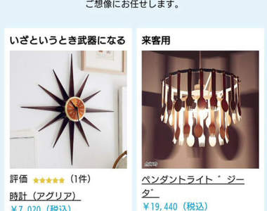 小編你累了嗎?《超胡鬧網拍文案》這樣介紹商品你還想買嗎ww 小編你累了嗎?《超胡鬧網拍文案》這樣介紹商品你還想買嗎ww