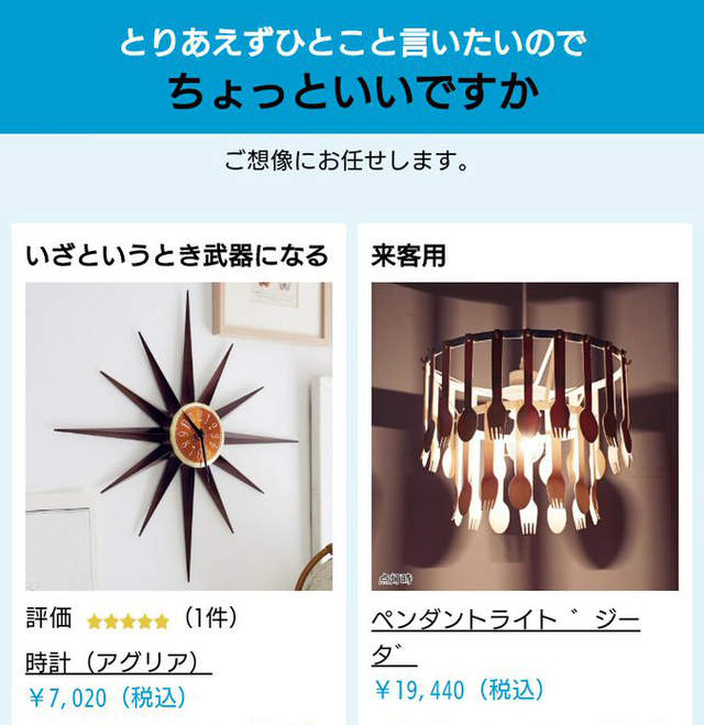 小編你累了嗎？《超胡鬧網拍文案》這樣介紹商品你還想買嗎ww